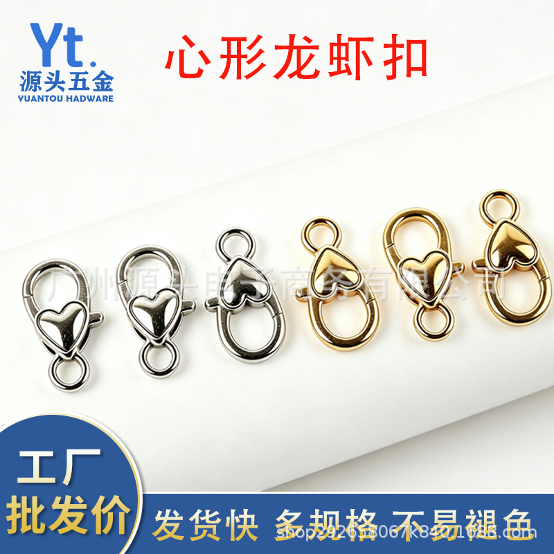 桃心形龙虾扣钥匙扣配件 金属爱心按压弹簧扣 手工饰品挂件连接扣