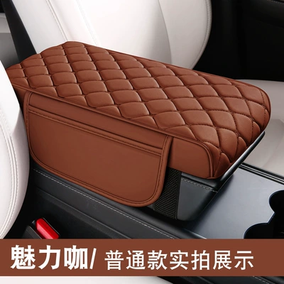 Armrest box pad — tissue box advanced sense armrest - charming-coffee-regular-style