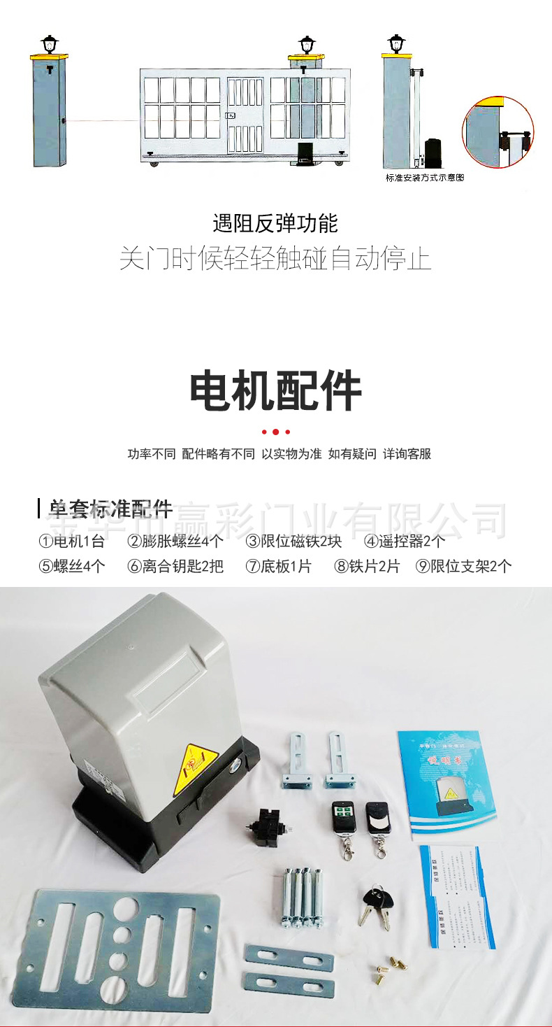 平移门电机-详情_10.jpg