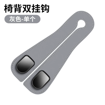Car hanging double hook suede multifunctional - gray