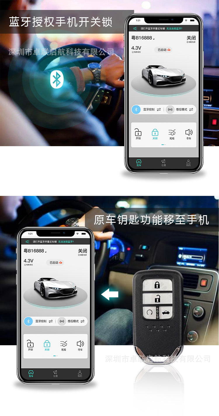 Cross-Border Car Key Modification, Mobile Phone Remote Control of the Car, Bluetooth Digital Car Key, Automatic Sensor Switch, Gps