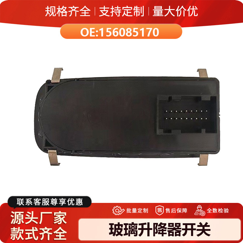 156085170, suitable for Alfa Romeo MITO 2008-2018, power window regulator