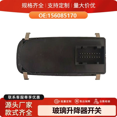 2008-2018, power window – Glass lifter