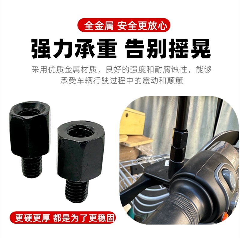 Suitable for Yadea Aima Taiping Green Source Electric Vehicle Reflective Rearview Mirror Screw Heightening Conversion Head