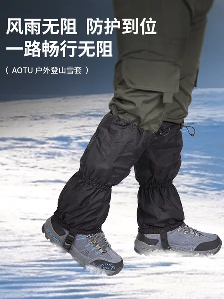 Outdoor Hiking Lightweight Waterproof Foot Covers, Breathable Oxford Cloth Leg Protectors for Skiing, Calf Knee Pads, Snow Gear