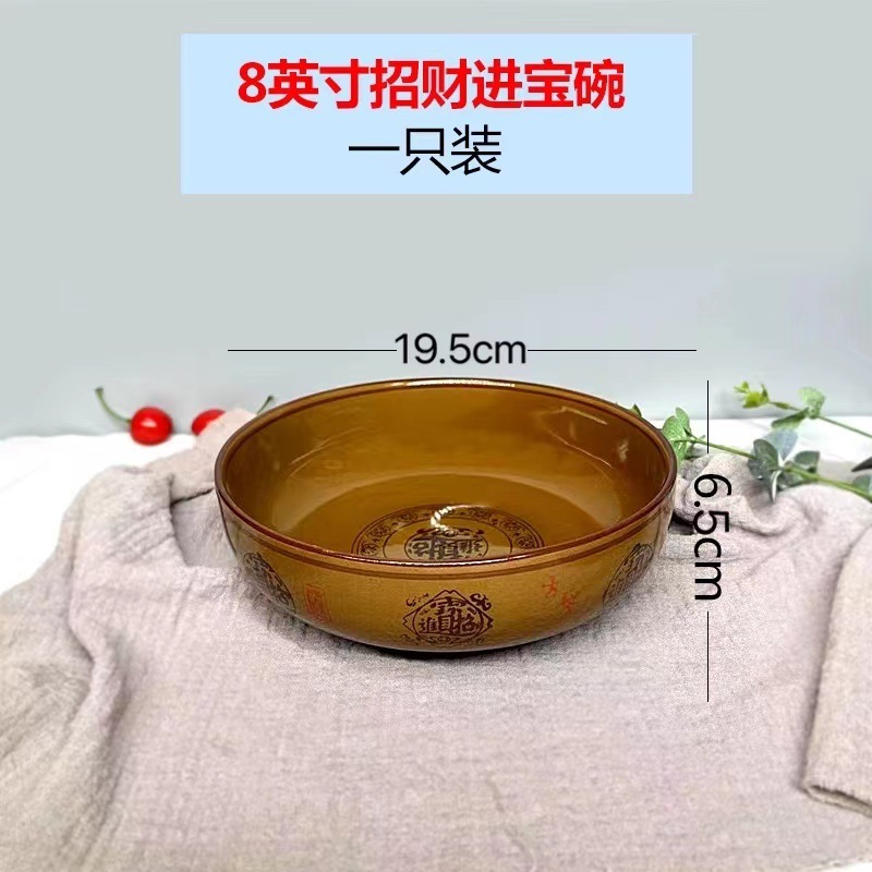 8inch - 부와 보물을 모으는 그릇 [1팩]