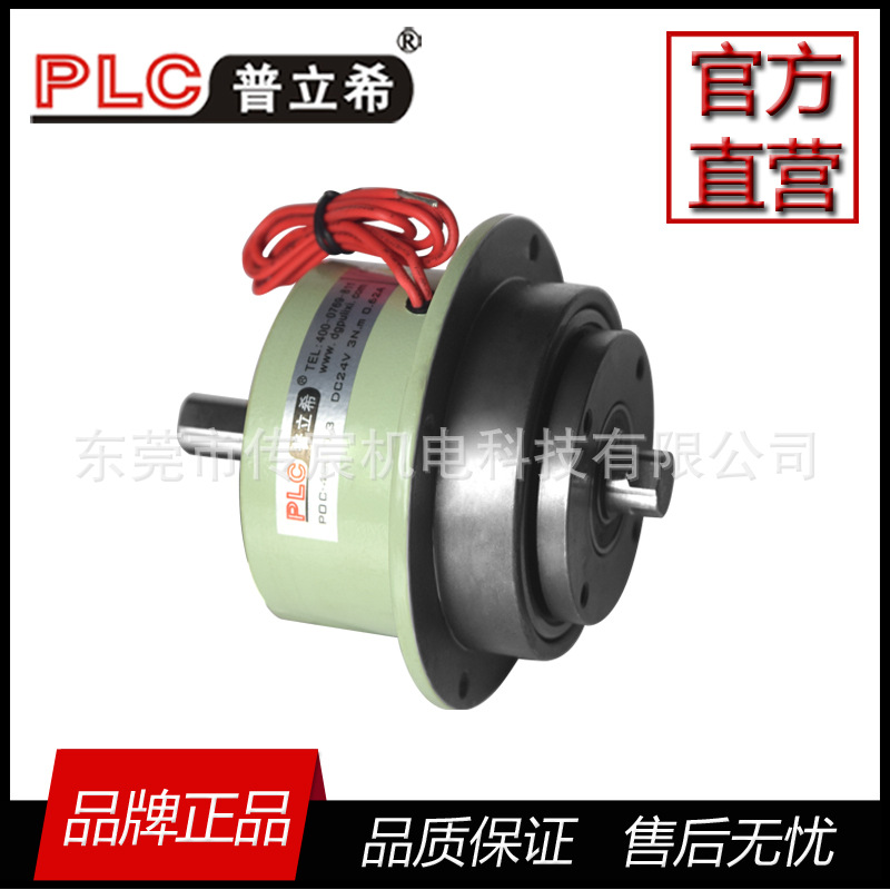 0.3kg 常规款 微型磁粉离合器 POC-400-003 3N 厂家 批发江苏上海