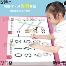 控笔训练本幼儿园可擦写纸启蒙儿童早教入门基础练字贴宝宝练习卡