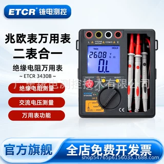 ETCR3430 1000V/2500V绝缘电阻表/兆欧表 带万用表功能