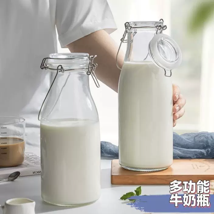 多功能牛奶瓶密封瓶大口泡人参酒瓶自酿果酒青梅杨梅分装瓶密封罐