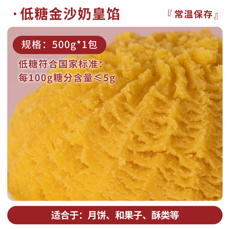 Qiyuexiang 月餅フィリング フルーツフィリング マスクメロン 冬の塩漬け卵黄 ミートフロフィリング 小豆餡 黒ごま 業務用|undefined