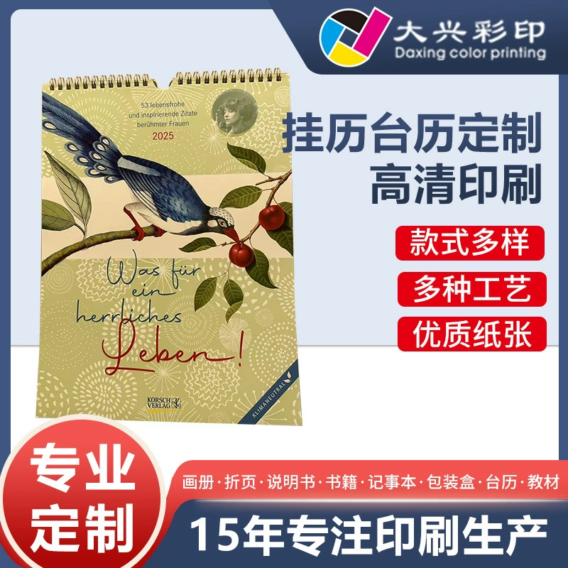 Настенный календарь на 2025 год «Год змеи» Индивидуальный календарь удачи Индивидуальный трансграничный старый альманах Производитель Новый ежемесячный календарь