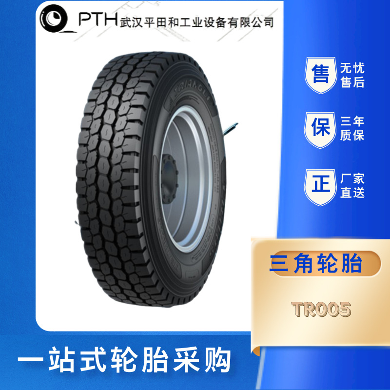 三角轮胎 卡车轮胎12R22.5-18 汽车轮胎TRD05雪地胎