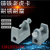 cast iron Tiger Card tiger Cast Tiger clip square Jaws of death Fixing clip Type U Clamp I-shape Steel pipe
