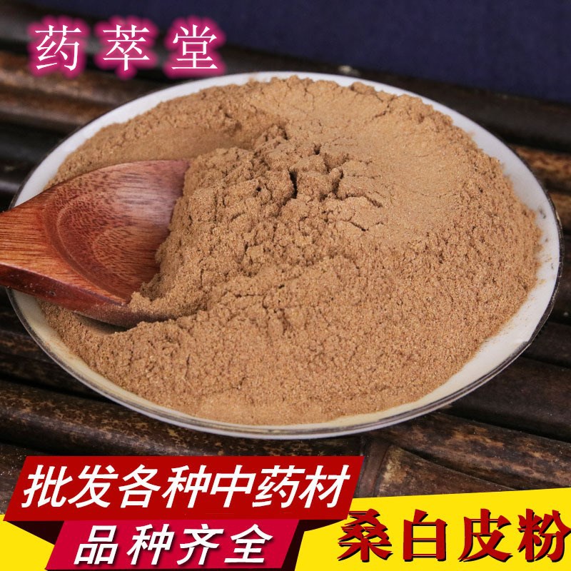 桑白皮粉中药材批发现磨优质桑树皮粉桑白根皮粉产地直销量大优惠