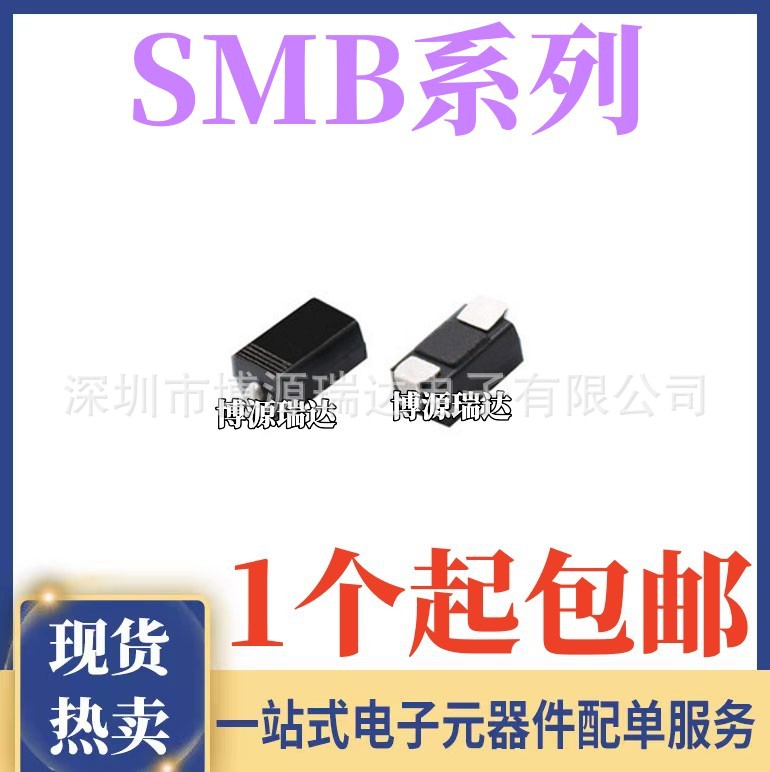 肖特基 SS SR SB SK 210 2100 310 3100 510 5100 520 5200 SMB