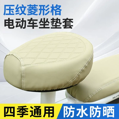 Wear-Resistant Thickened Seat Cover — Electric car cushion