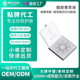 液态精华;面霜;化妆水爽肤水
