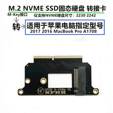 �m����O��A1708�D�ӿ�NVMEӲ�P�D�Ӱ�M.2�D2016 2017MacBook/Pro