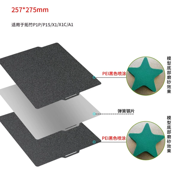 257*257mm double-sided pei spray--black model-not including magnetic suction