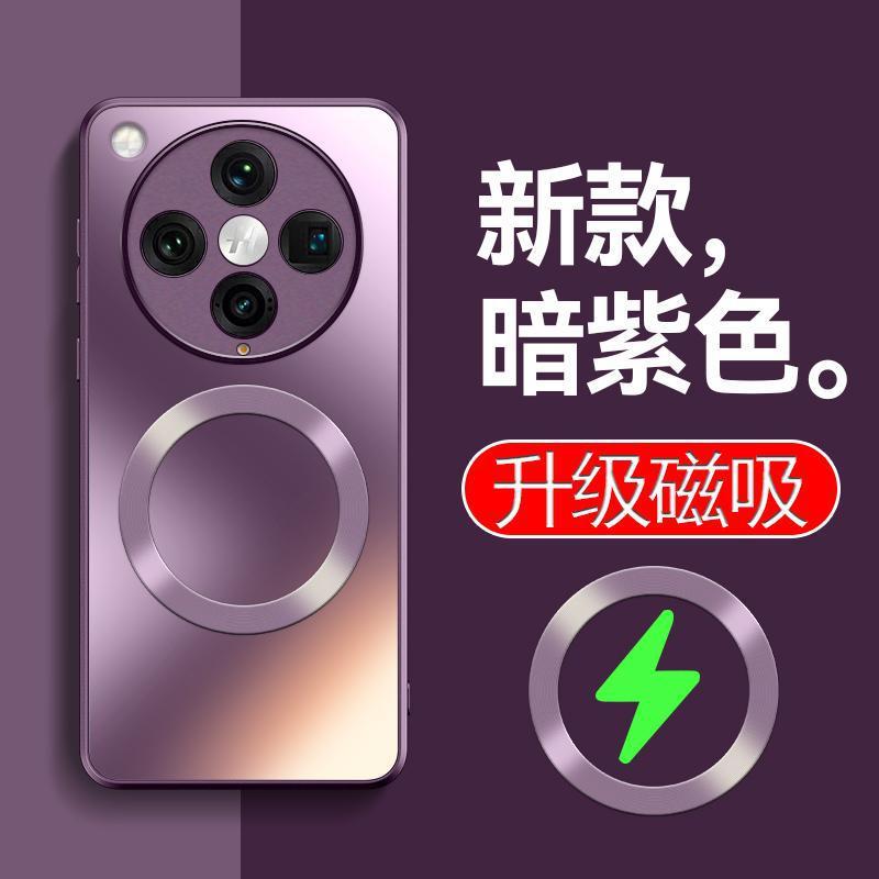 适用OPPOFindX8手机壳8pro纯色AG磨砂磁吸圈保护套防摔轻薄简约硬|undefined