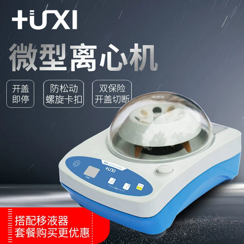 Шанхай HL-6KS центрифуга синхронизации небольшая лабораторная Центрифуга маленькая Пальмовая Центрифуга