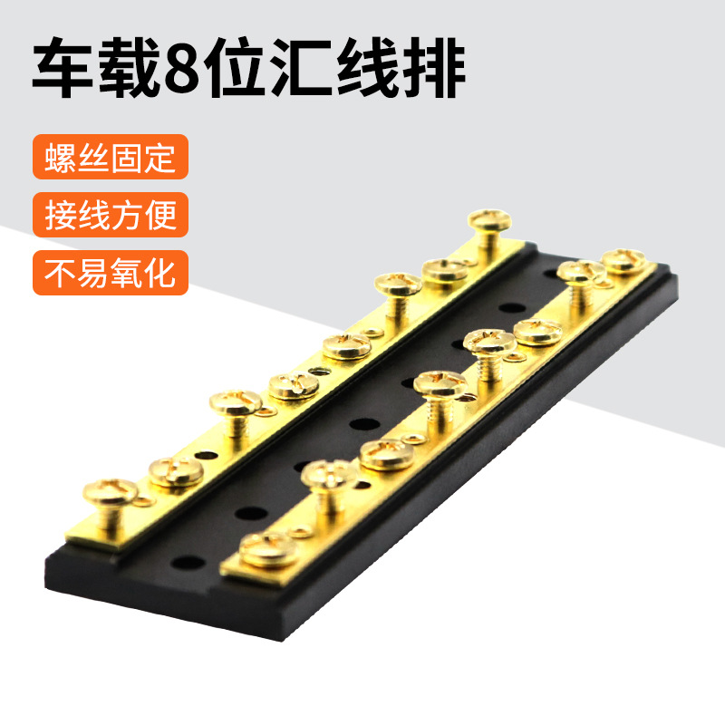 电路改装接线排线器汇线排太阳能接线端子排DC 32V 60A 4位6位8位