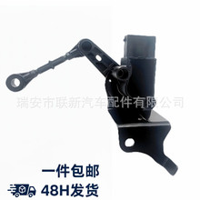 GX733C280CA带支架适用捷豹2016XF汽车高度传感器