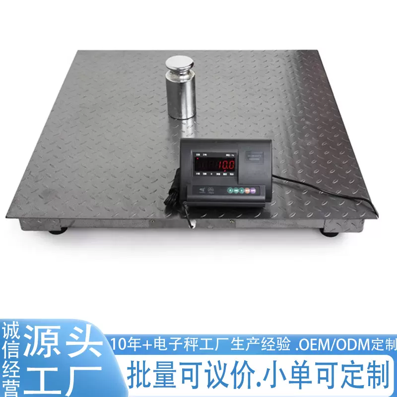 今选无线电子地磅秤1-5吨地磅工厂物流电子秤5吨称猪牛小型地磅秤