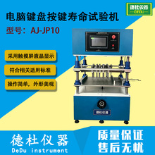 AJ-JP10ƽ����Թ�ҵ���Լ��̰������������ ң�����������Ի�