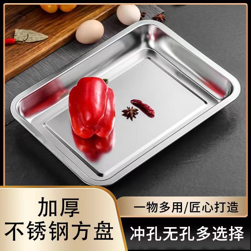 加厚加深不锈钢方盘长方形托盘酒店餐厅餐盘菜盘烧烤店烧烤盘肠粉