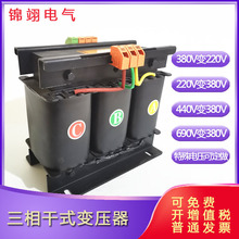 SG-10KVA 8KVA 0.75KVA 5K�����ʽ��ѹ��380V��220Vת24V36V110V