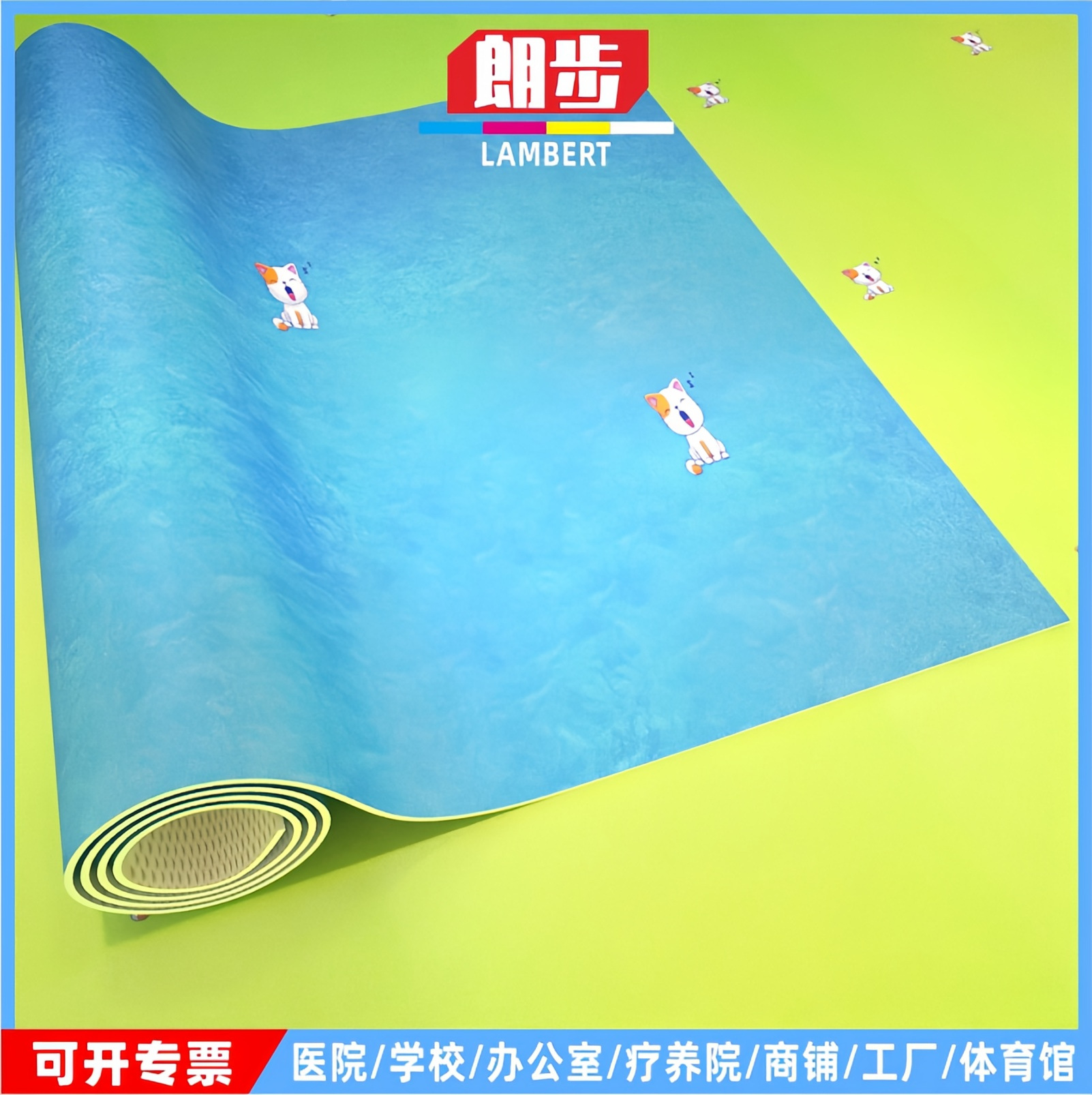 PVC地胶地板革 工程密实加厚商用地板胶水泥地幼儿园卡通塑胶地板