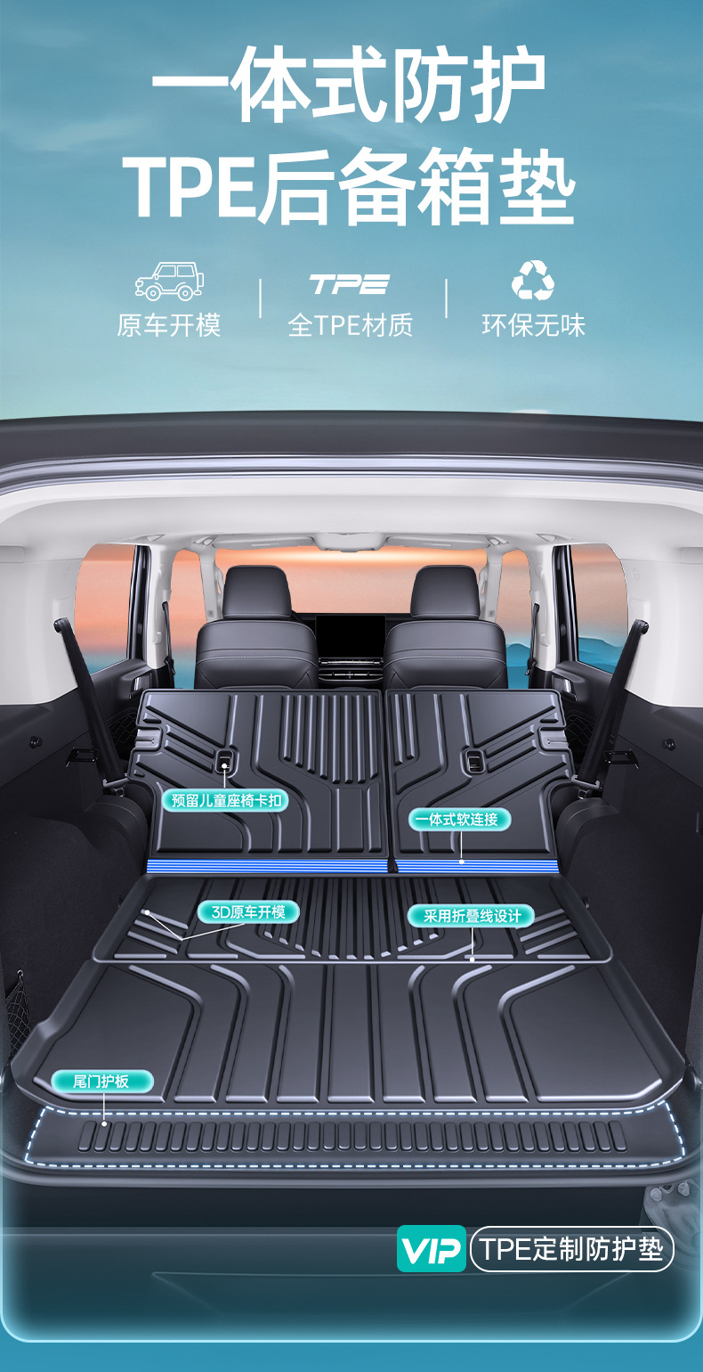 Suitable for 26 models of Hiace 05ev/dmi, integrated TPE trunk mat accessories, modification parts, TPE tail box mat
