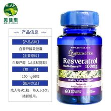 ��޼�J��ܛ�z��100mg60�� Puritan's Pride����ԭ�b�M��