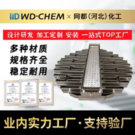 填料;除沫器;其他传质设备