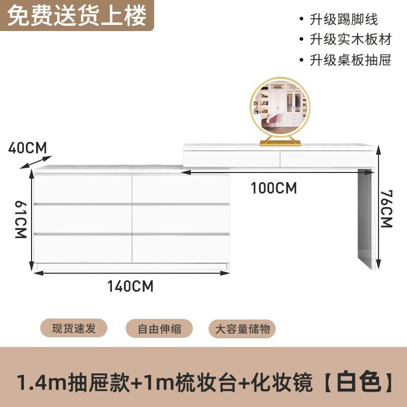 서랍장 1.4m 개 + 서랍장 1m 개 + 거울, 크림화이트
