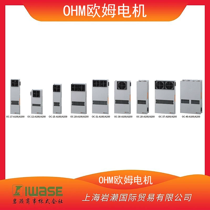 OHM Ом мотор, OC-20-A200 теплообменника "воздух-воздух"