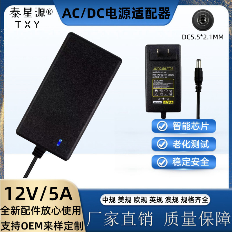12v5a Power Adapter LED Lamps Lcd Monitor Motor Motor Monitoring Video Recorder 12v5a Power Supply