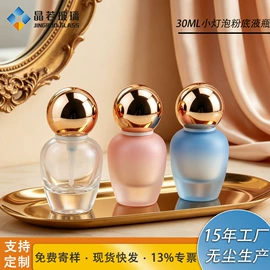 化妆品包装;喷雾瓶;滴管瓶