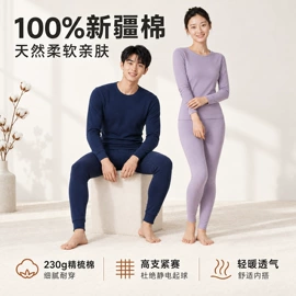 童家居服套装;保暖套装;童内裤