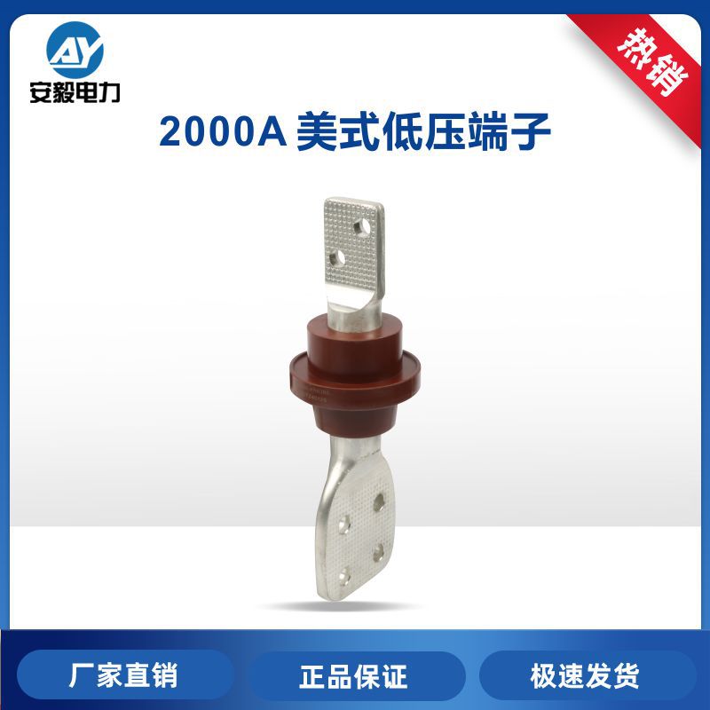 2000A低压端子箱式变压器箱变导电杆接线柱美变铜接线端子排套管