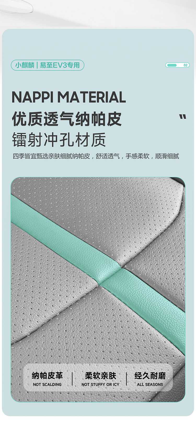 Jiangling Little Qilin EV3 car seat covers, specifically designed for the EV3 model, provide full coverage and are suitable for all seasons; they are made of leather