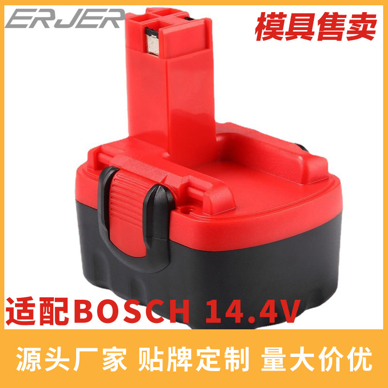 替代博世BAT038电池BAT040 BOSCH 14.4v电动工具镍氢电池模具售卖