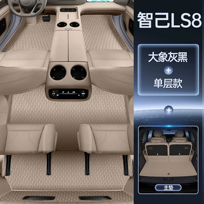 Trunk Mat Coverage for 26 Models, Interior - package-elephant-gray-black-foot-mats-trunk-main-mat-magic-seal-waterproof-zhiji-ls8-five-seater