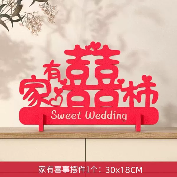 #家有happyevent set [30*18cm] 1 set#