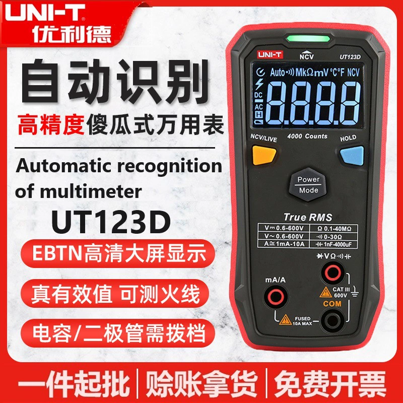 Unide UT123D Цифровой мультиметр Автоматическая идентификация нон-стоп Интеллектуальный мультиметр мини электрик Универсальный