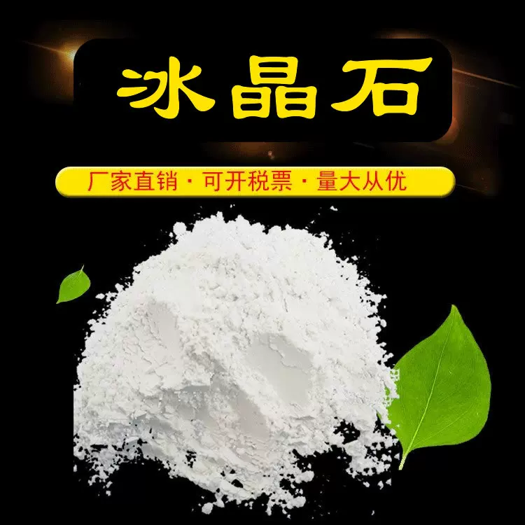 高分子电解熔融氧化铝熔剂人造废冰晶石 磨料磨具专用冰晶石含量