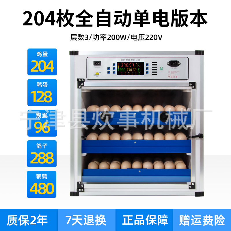 Incubadora automática del hogar inteligente incubadora de pollo pequeña mediana rutina incubadora de pollo incubadora de huevos