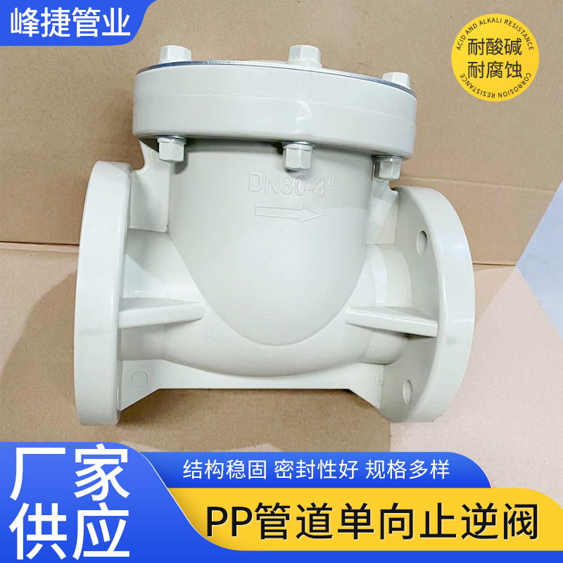 管道止回阀油烟机排烟管道单向止逆阀pp塑料活接止回阀单向阀
